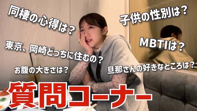 ファンと結婚し第一子妊娠を発表した元AKB48人気メンバーの赤裸々トークが「あっという間」と話題