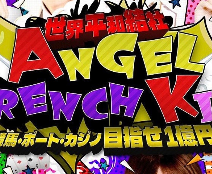 北野日奈子 アマゾンプライム番組に出演！