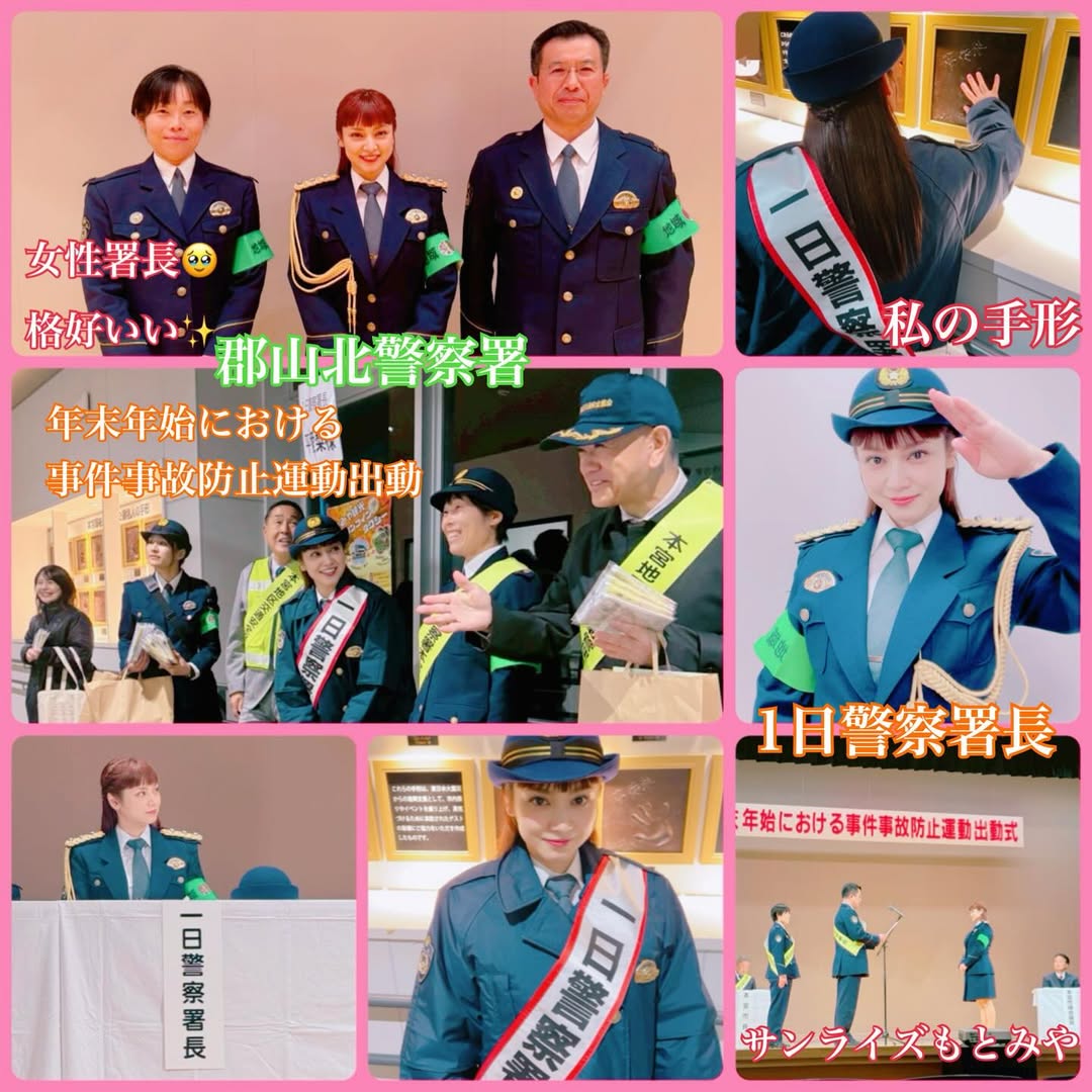 思わずほっこり　サッカー選手の美人妻が一日警察署長に