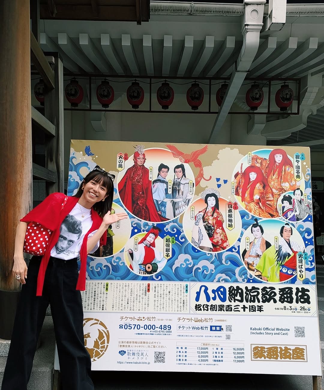 「〇〇コーデで歌舞伎へ(笑)」若槻千夏の観劇ファッションが話題に！