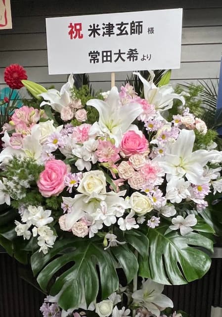 King Gnu常田が贈った米津玄師への祝花が話題に 「色合いが結婚式」「可愛すぎる！」と反響