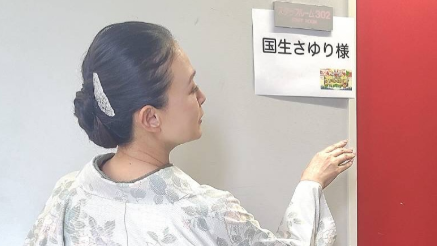 國生さゆり、ケンミンSHOW出演の裏側公開　大島紬姿のオフショットが話題に！