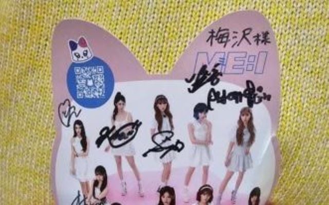 梅沢富美男、大興奮！ME:IのAYANE＆SIZUKUからサイン入りステッカーゲット！