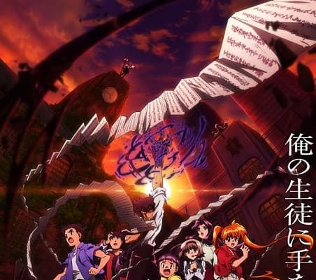 『地獄先生ぬ～べ～』新作アニメが7月2日にスタート！分割2クールでの放送に