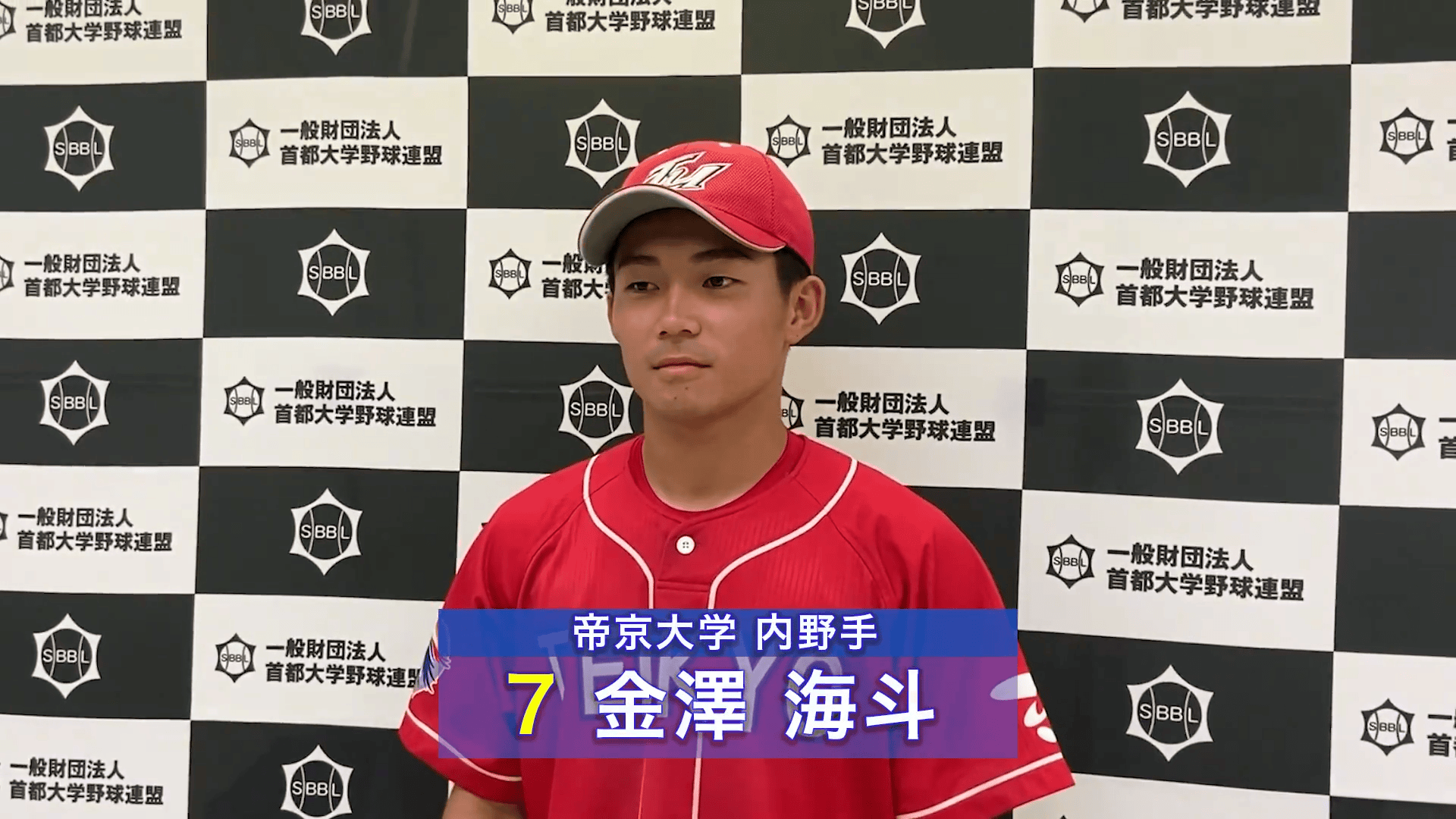 【ヒーローインタビュー】2025年首都大学野球秋季リーグ9月21日