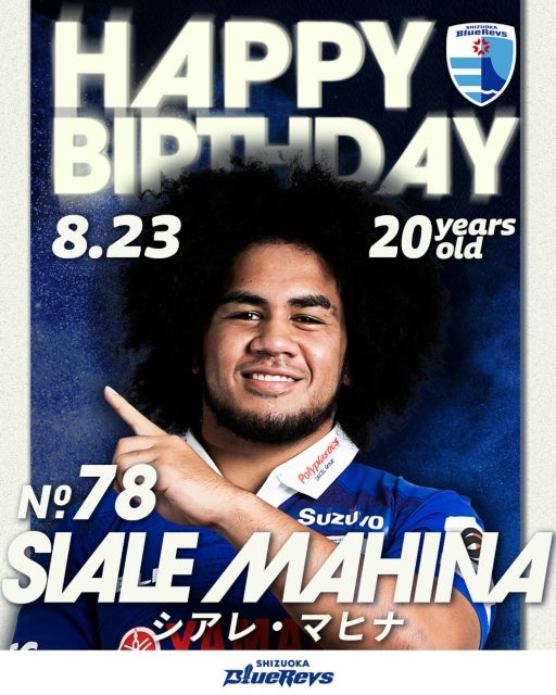 静岡ブルーレヴズ、シアレ・マヒナの20歳誕生日を祝福。未来を担う若手に期待の声
