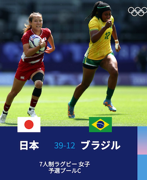 7人制ラグビー 女子日本代表が初勝利