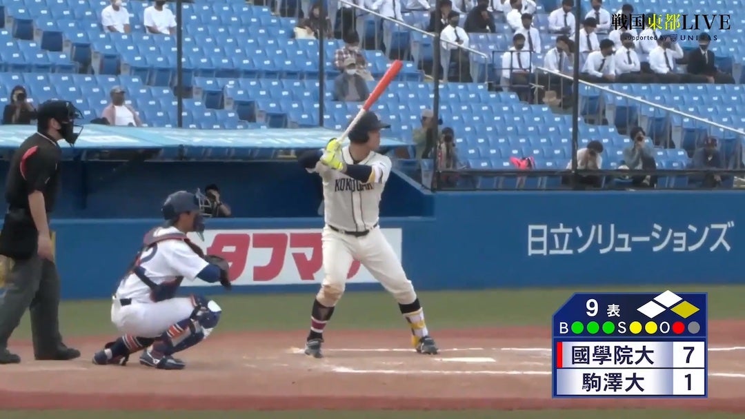 國學院大学 vs 駒澤大学（1回戦）東都大学野球（秋季1部）【ハイライト】