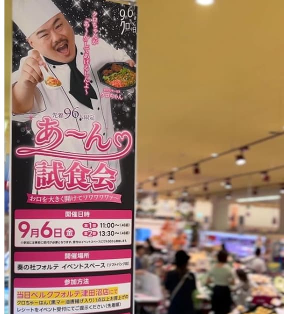 「覚悟がある方、ご参加お待ちしてます」あのお騒がせ芸人 衝撃イベント告知にファン驚愕?