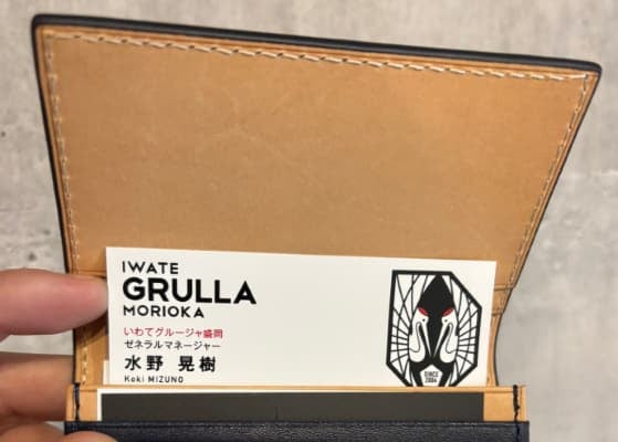 元サッカー日本代表の水野晃樹、盛岡駅で「 藍染の名刺入れ」に一目惚れ！