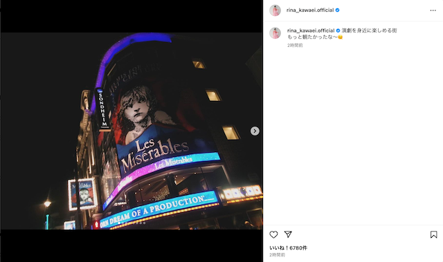 川栄李奈 ロンドンでの思い出を振り返る