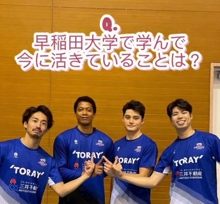 豪華OB集結！東レアローズ静岡で躍動する早稲田バレー出身の4人が語る今