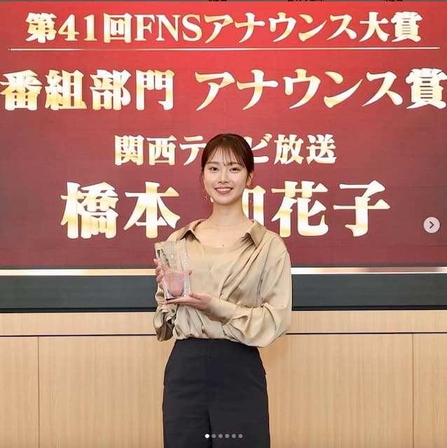 橋本和花子アナが第41回FNSアナウンス大賞 「番組部門アナウンス賞」を受賞！ファンから祝福の声も