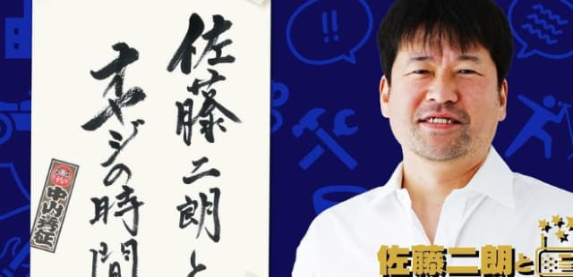 佐藤二朗、自身のラジオ番組の宣伝に「オヤジギャグ」を連発！