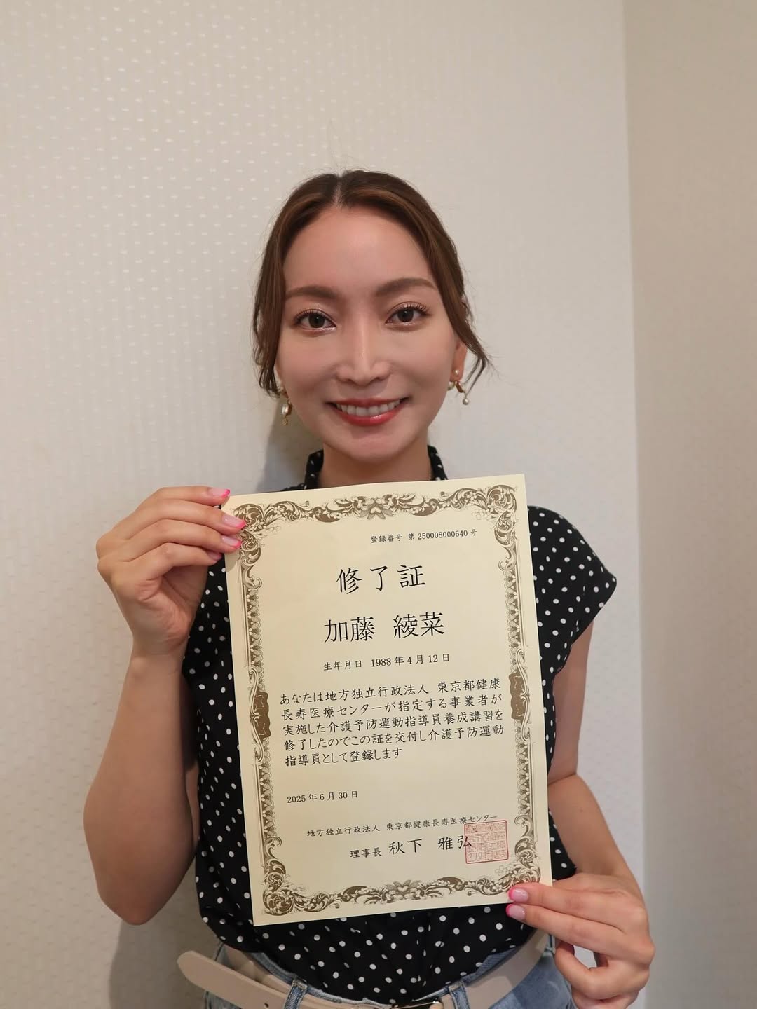 「ますます加トちゃん長生きしますね」加藤綾菜、〇〇の免許を取得したことを報告！