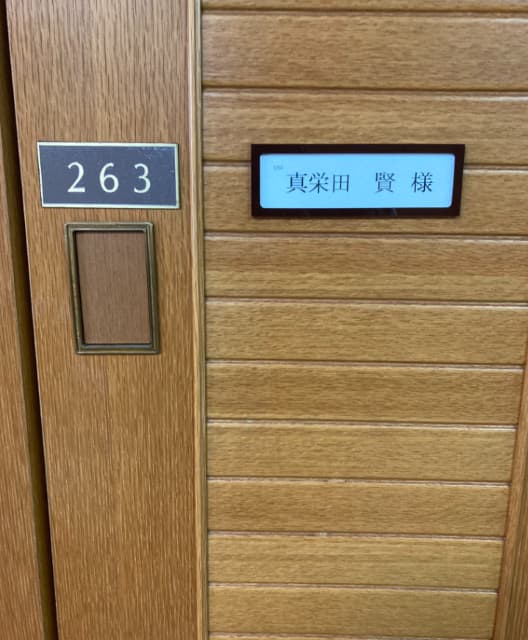 スリムクラブ真栄田、ゴルフスコア120に「今から気持ちを切り替えられず…」と職場に向かう