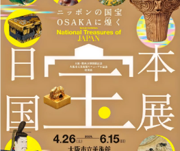 中条あやみ、「国宝展」オフィシャルサポーターに就任「日本の美と心が宿る贅沢な瞬間を共有したい」