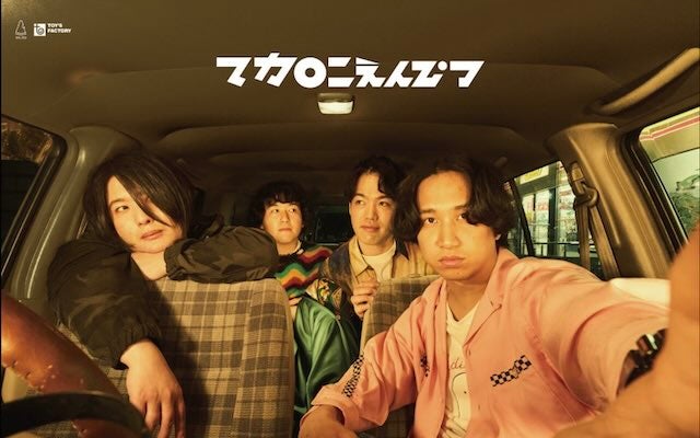 【本日‼️hopeツアー東京2日目】〜マカロニえんぴつツアー〜