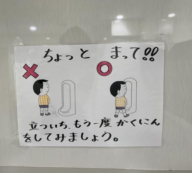 「そんなやついないだろと思うけど」人気芸人がトイレで見つけたものとは…