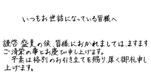 ミュージカル俳優が元宝塚のトップ娘役との結婚を発表！