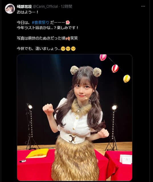 声優の礒部花凜が音泉祭りへ！前世（？）の激カワたぬき姿を公開