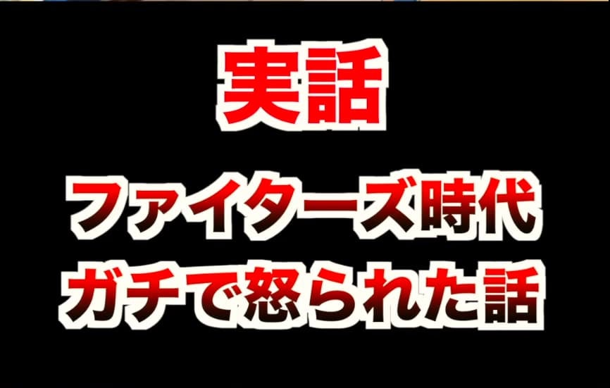 当時は怒られた！？元日本ハム投手がSNSについての裏話を公開！