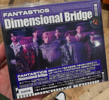 「次元橋、発売おめでとう！」EXILE SEKAI、新作への期待高まる！