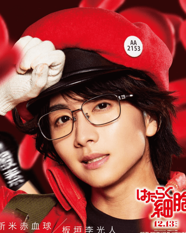 板垣李光人、映画『はたらく細胞』で新米赤血球役に挑戦！ファンから期待の声続々