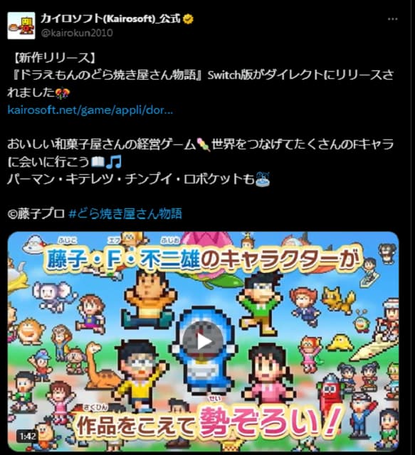 パーマンやキテレツも！藤子・F・不二雄の世界を楽しめるドラえもんゲームが配信開始