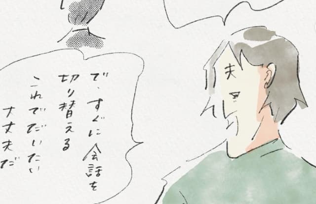 イヤな奴への対処法はこれでOK！漫画家・よこみねさやかの夫の大人講座が「すごい」と話題に！