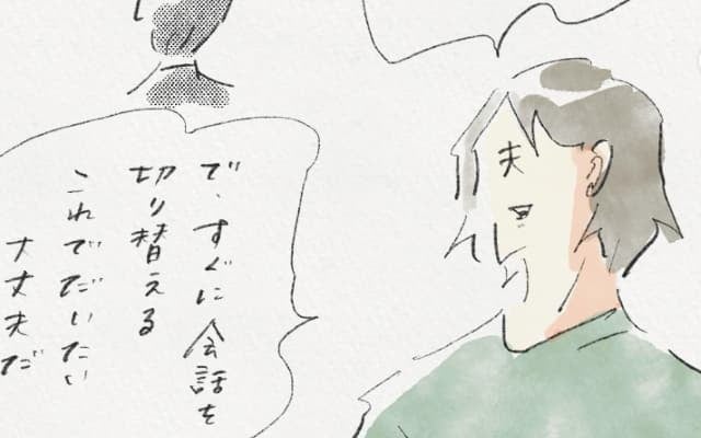 イヤな奴への対処法はこれでOK！漫画家・よこみねさやかの夫の大人講座が「すごい」と話題に！