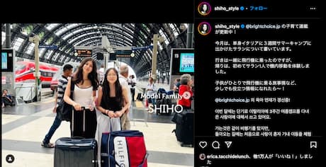 モデルのSHIHO、娘の単身サマーキャンプの様子を投稿！