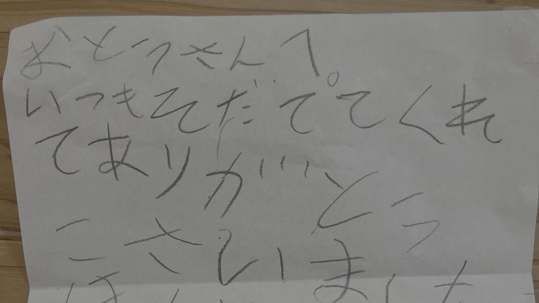 スギちゃんが父の日に涙！息子から届いた手紙に「一番の宝だぜぇ」感動の声続々