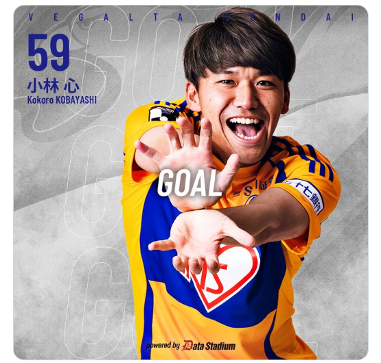 小林心が移籍後初ゴール！べガルダ仙台、ホームで劇的ドローも課題残す