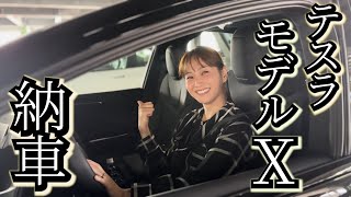 藤本美貴、あの”超有名高級車”をついに納車！夫・庄司智春とのほのぼのドライブトークが話題に