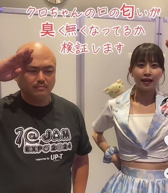 クロちゃんの口臭、改善された！？八木沙希ちゃんが徹底検証！