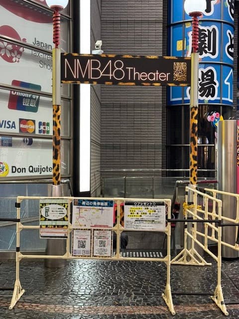 「エグかった！」四千頭身・石橋が”箱推し”NMB48の公演に参戦！