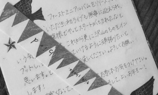 上白石萌歌、「adieu100まで生きるんだ！」恩師への手紙下書きを公開！