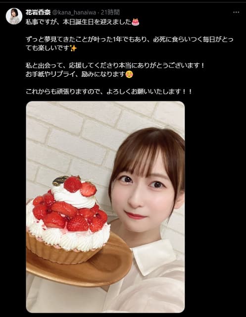 「学マス」リーリヤ役の声優 花岩香奈がお誕生日！