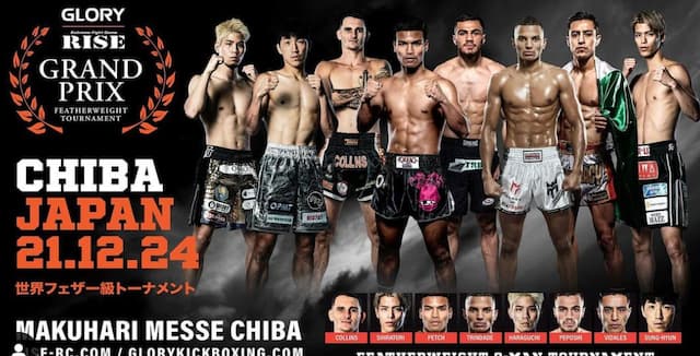 原口健飛　トーナメントの組み合わせ決定！【GLORY RISEフェザー級GP】