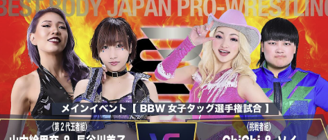 長谷川美子、タイトルマッチ前夜に決意表明！「このベルトを必ず一緒に守ろう」