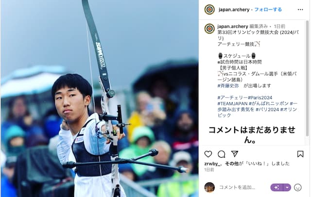 全日本アーチェリー連盟がパリオリンピック出場の注目選手を紹介。