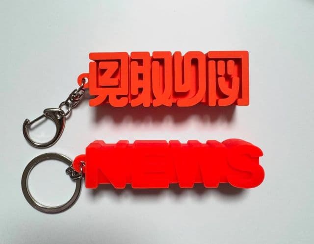 「どっちがパクリ?」NEWS増田貴久、グッズデザインがあのお笑い芸人たちとかぶってしまう？！