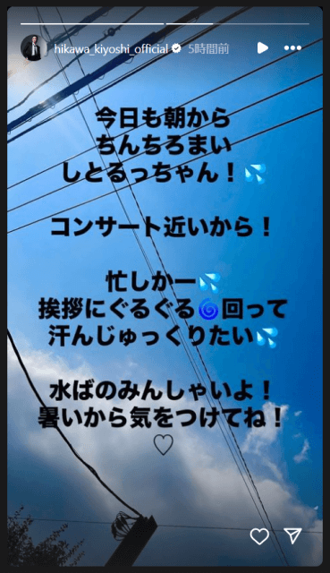 「ちんちろまいしとるっちゃん！💦」あの大人気演歌歌手の方言にキュン必至♡
