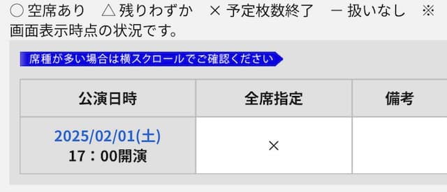 あの芸人のラジオイベント、チケットが“秒殺”で販売終了！？