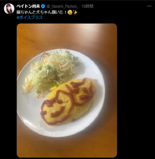 「猫ちゃんと犬ちゃん描いた！」声優 ペイトン尚未が投稿したオムライスが可愛いと話題に