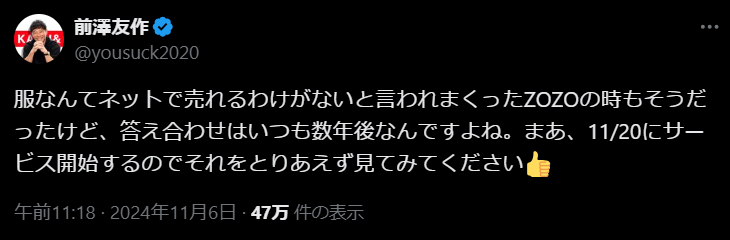前澤友作、新たな事業開始に向け始動！「とりあえず見てみてください」と自信をにじませる！