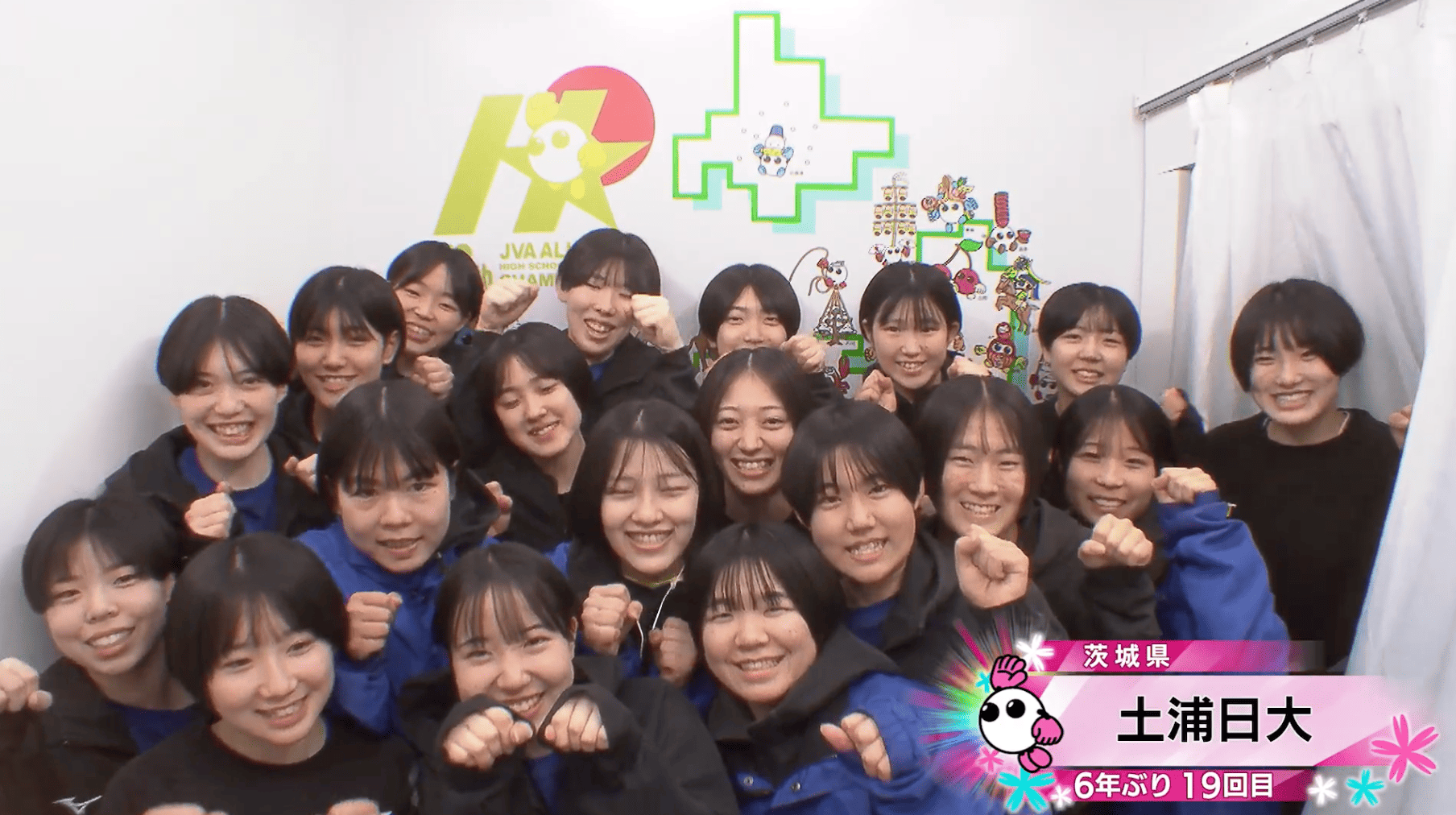 【動画】土浦日大(茨城・女子)が情熱カメラに登場！【春高バレー2026】