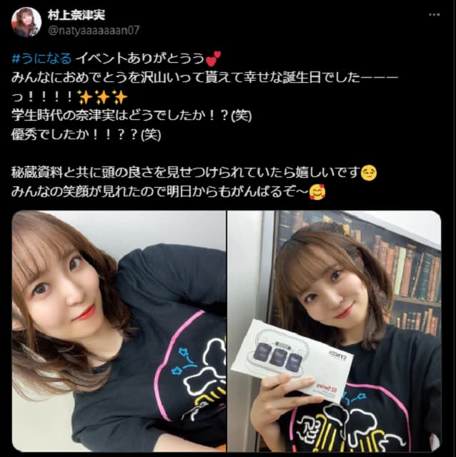 「うになる イベントありがとうう💕」声優の村上奈津実がイベント後に写真付きでコメント