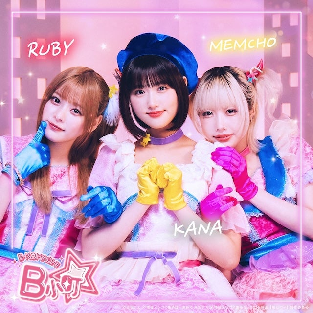 「まじ本当に素敵です」推しの子の実写